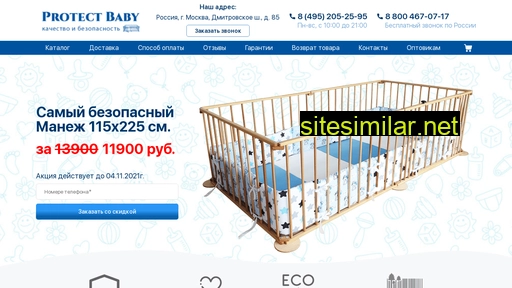 protectbaby.ru alternative sites