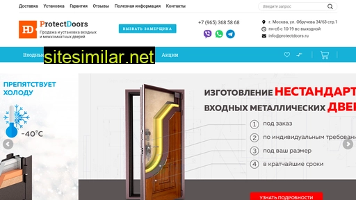 protectdoors.ru alternative sites