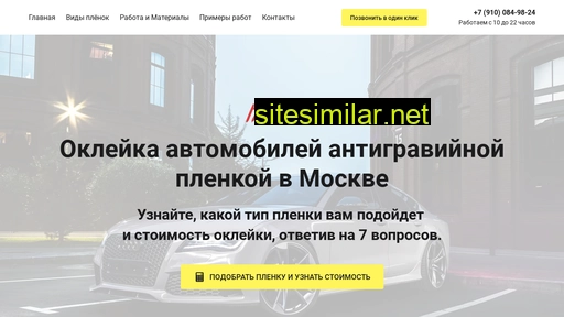 protector-project.ru alternative sites