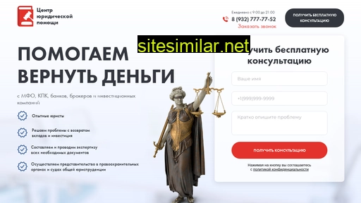 protectyourrights.ru alternative sites