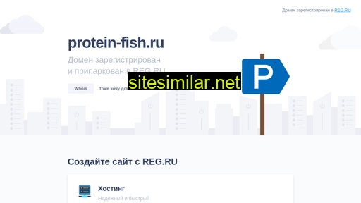 protein-fish.ru alternative sites