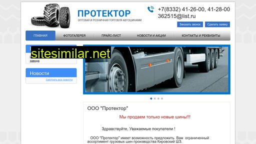protektor-kirov.ru alternative sites