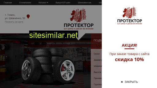 protektor70.ru alternative sites