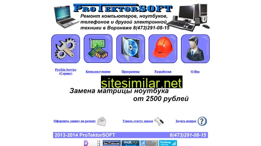 protektorsoft.ru alternative sites