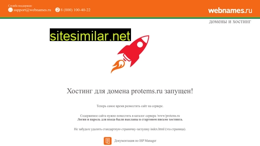 protems.ru alternative sites