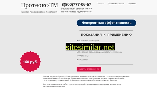 proteoks-tm.ru alternative sites