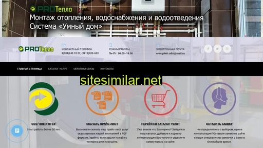 proteplo18.ru alternative sites