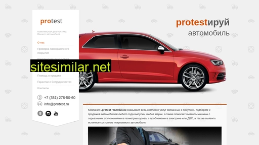 protest74.ru alternative sites