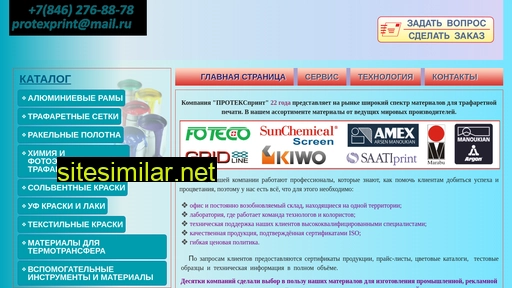 protexprint.ru alternative sites
