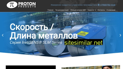 proton-products.ru alternative sites