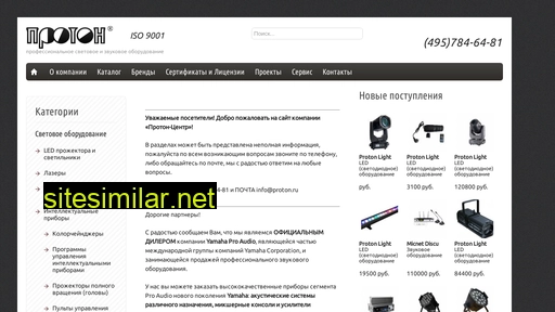 proton.ru alternative sites