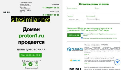 proton1.ru alternative sites