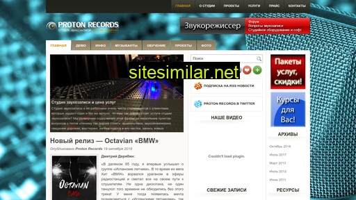protonrecords.ru alternative sites