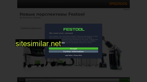protool.ru alternative sites