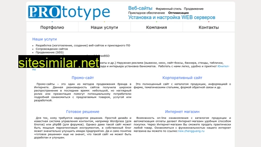 prototype-nk.ru alternative sites