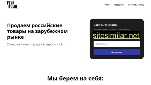 protraderus.ru alternative sites