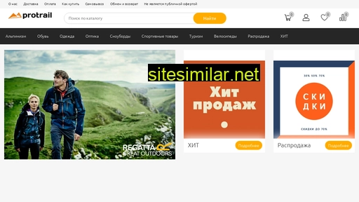 protrail.ru alternative sites