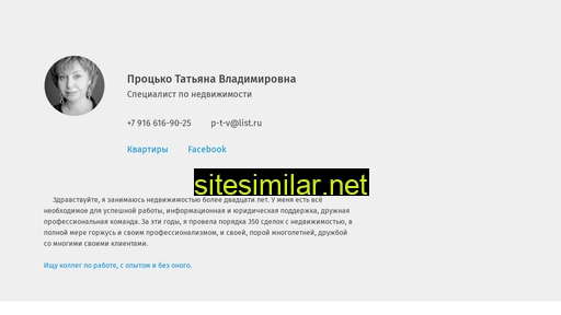 protsko.ru alternative sites