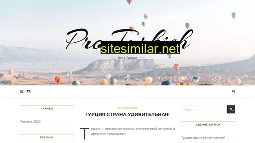 proturkish.ru alternative sites