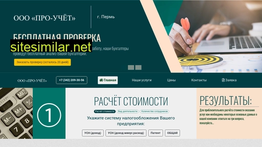 prouch.ru alternative sites
