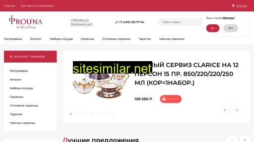 prouna-posuda.ru alternative sites