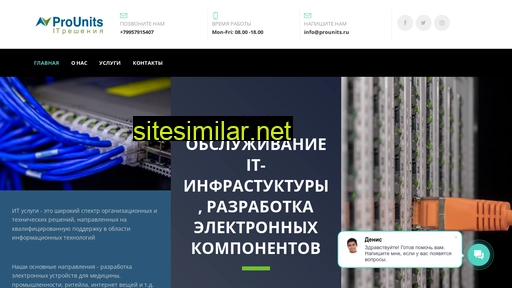 prounits.ru alternative sites