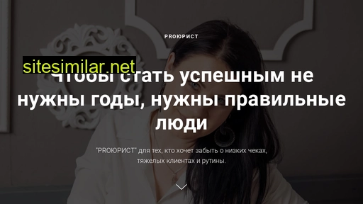 prouristkurs.ru alternative sites
