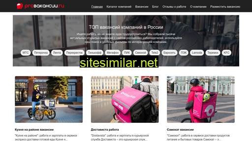 provakansii.ru alternative sites