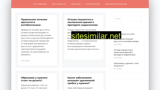 provalgus.ru alternative sites