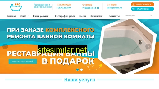 provann.ru alternative sites