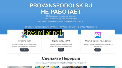 provanspodolsk.ru alternative sites