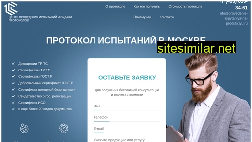 provedenie-ispytaniya-na-produkciyu.ru alternative sites