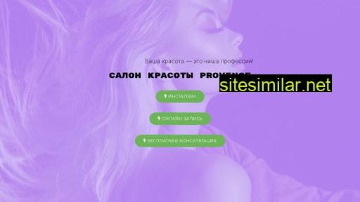 provence-hair-salon.ru alternative sites