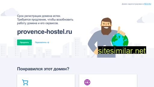 provence-hostel.ru alternative sites