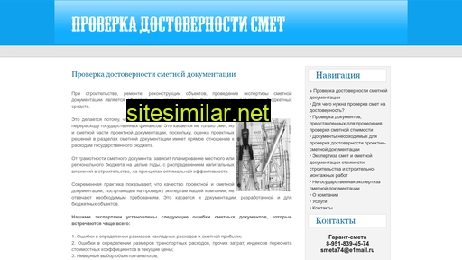proverka-dostovernosti.ru alternative sites