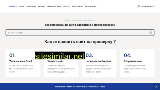 proverka-na-loxotron.ru alternative sites