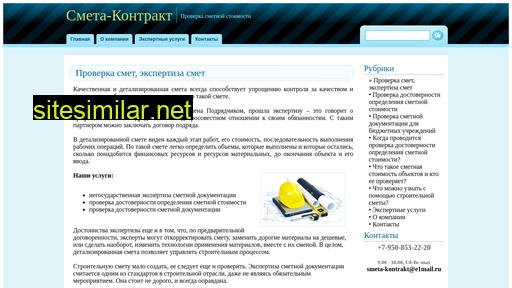 proverka-smetnoi-stoimosti.ru alternative sites