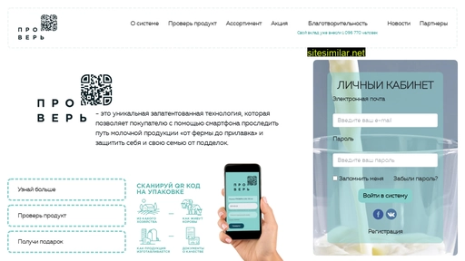 provermoloko.ru alternative sites