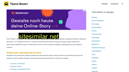 provezet.ru alternative sites