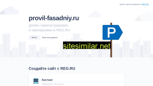 provil-fasadniy.ru alternative sites