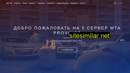 province5s.ru alternative sites