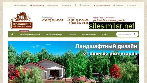 provincia67.ru alternative sites