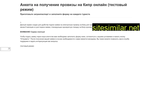 provisacyprus.ru alternative sites