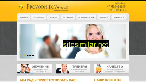 provodnikova.ru alternative sites