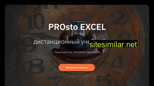 proxls.ru alternative sites