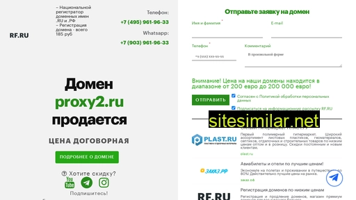 proxy2.ru alternative sites