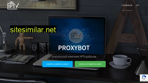 proxybot.ru alternative sites