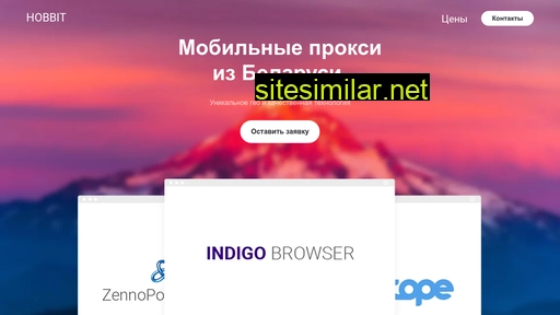 proxy-hobbit.ru alternative sites