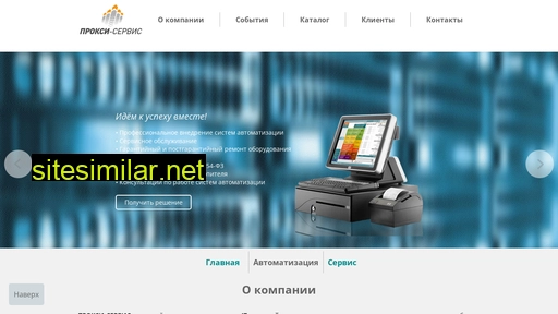 proxy-service.ru alternative sites