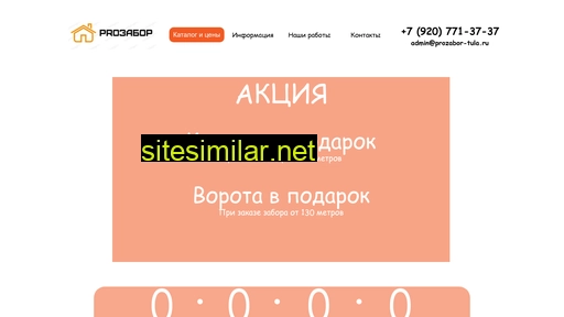 prozabor-tula.ru alternative sites